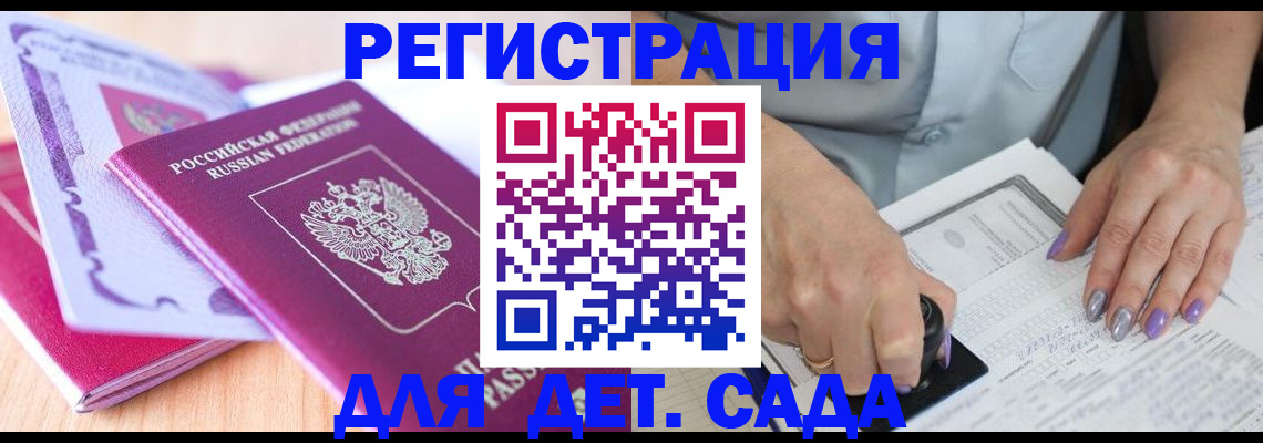 временная регистрация 2025 в Талице
