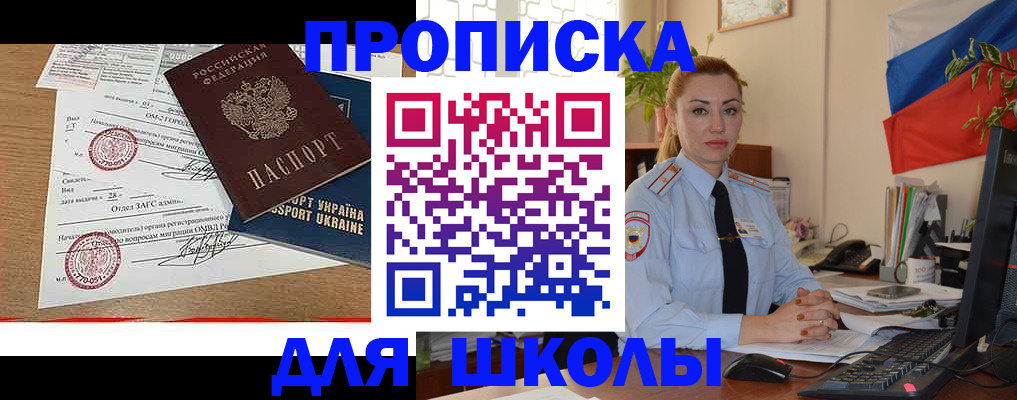 прописка регистрация в Талице