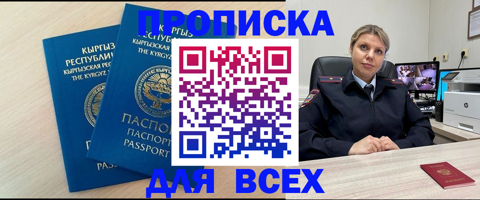 прописка паспорт в Талице
