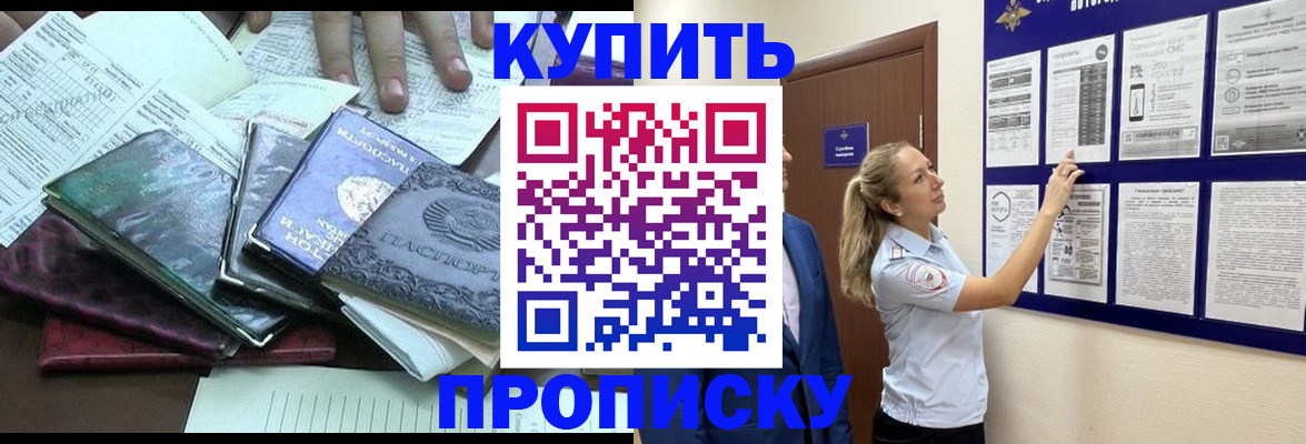 прописка для военкомата в Талице