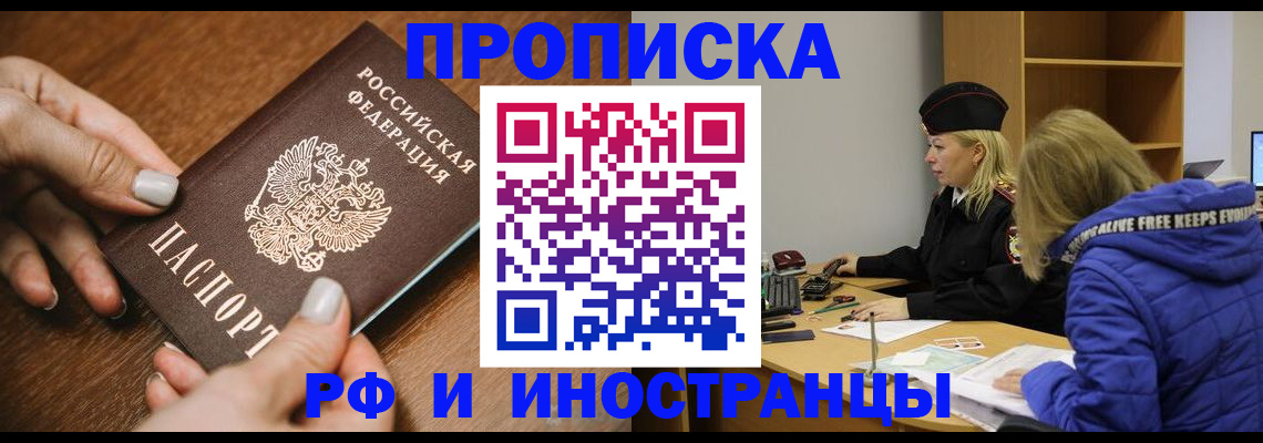 временная регистрация для школы в Талице